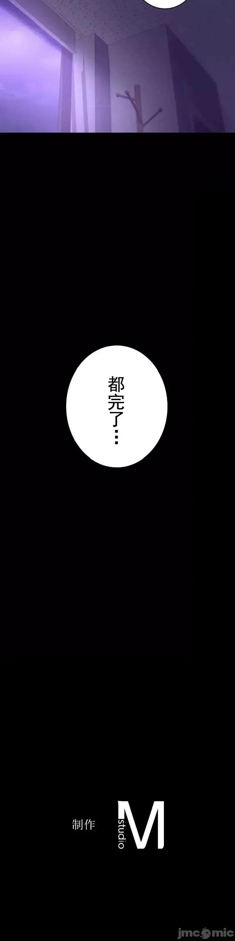 婚外情概率 第74話 第38页