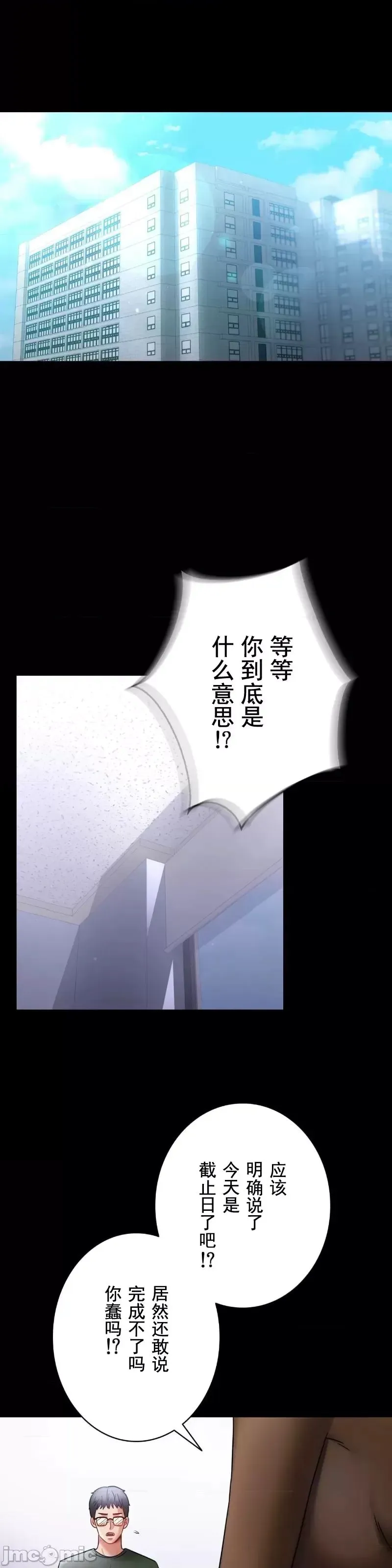 婚外情概率 第74話 第20页