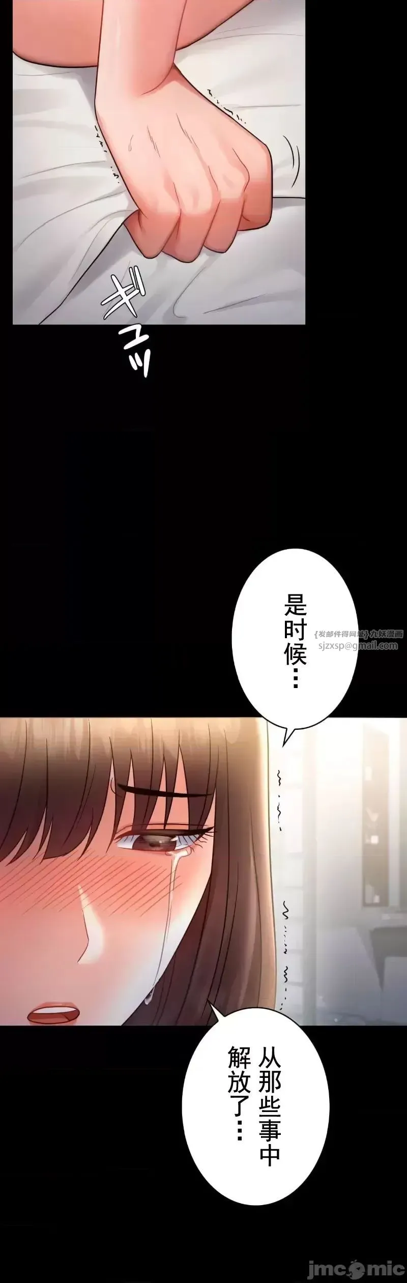 婚外情概率 第74話 第15页