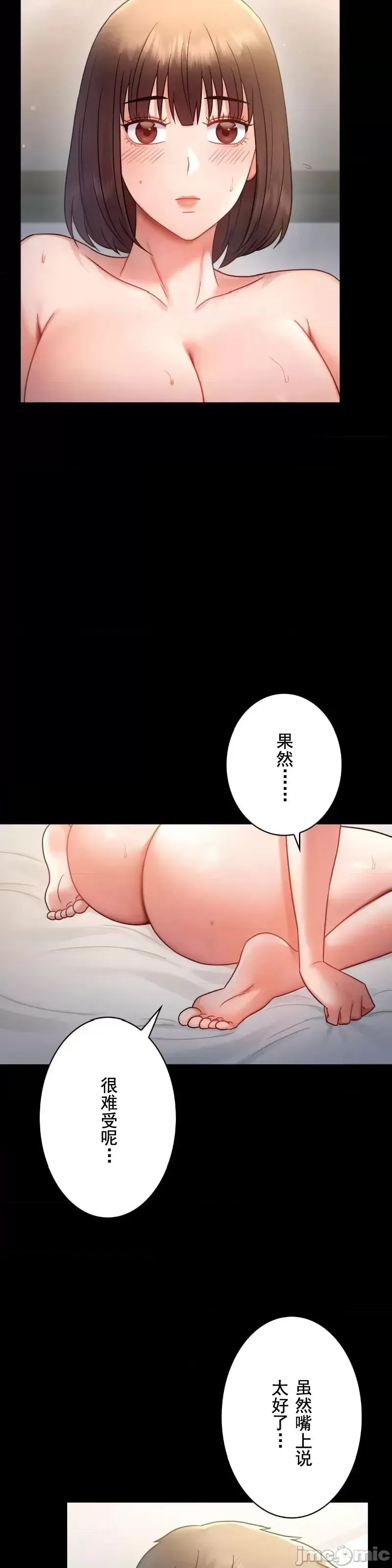 婚外情概率 第74話 第10页