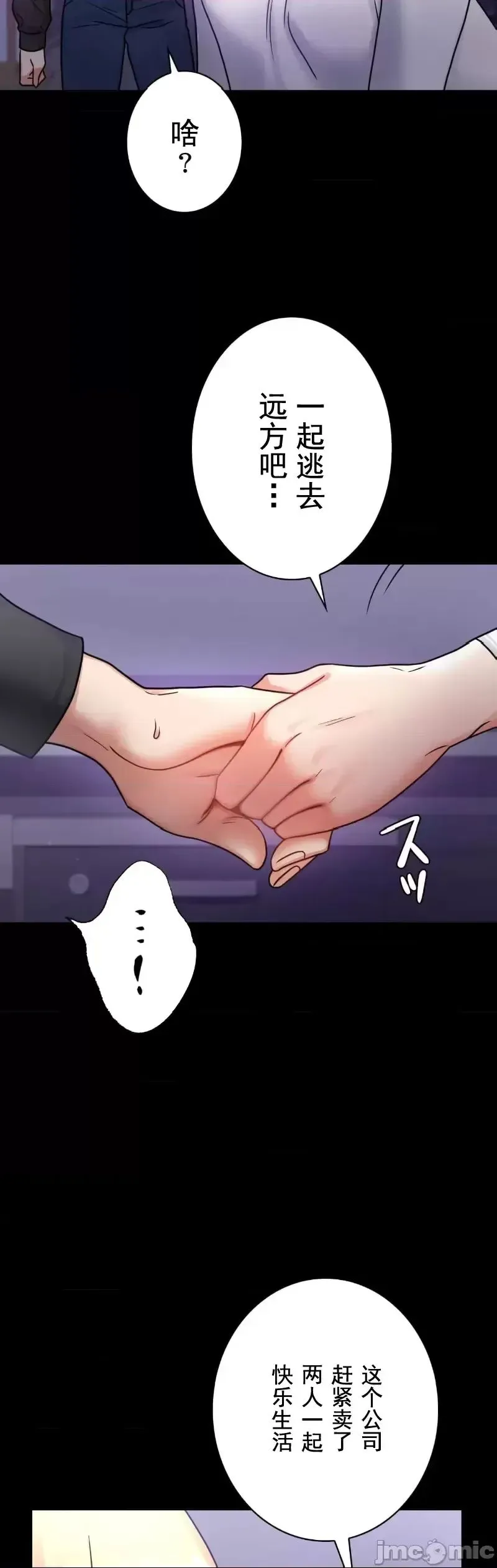 婚外情概率 第74話 第33页