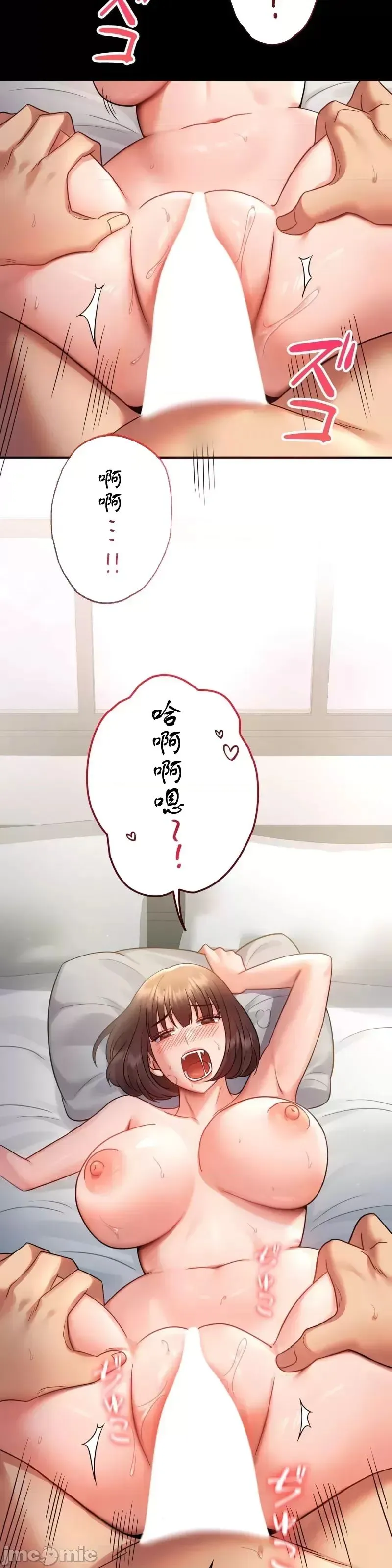 婚外情概率 第74話 第5页