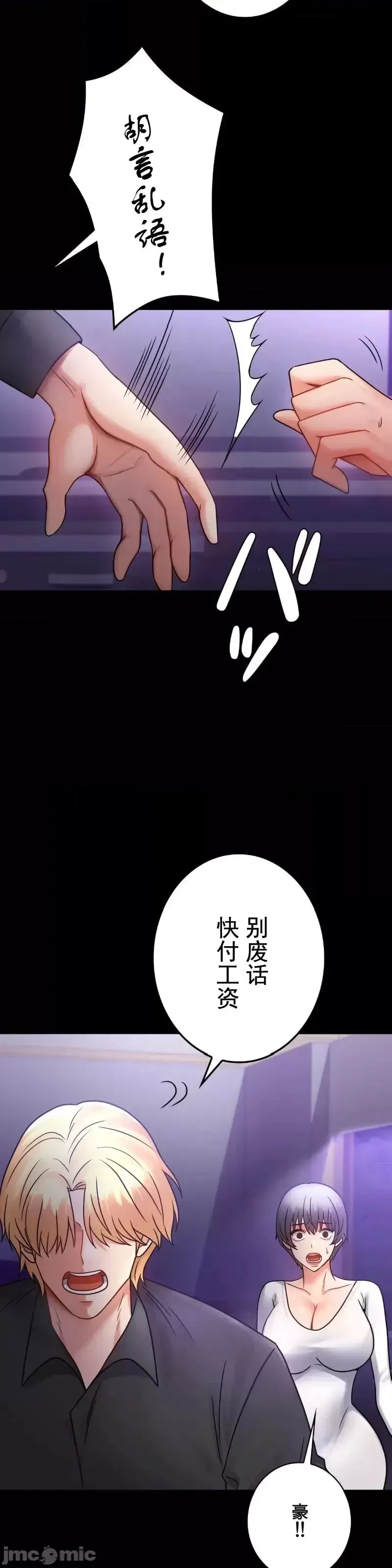婚外情概率 第74話 第35页