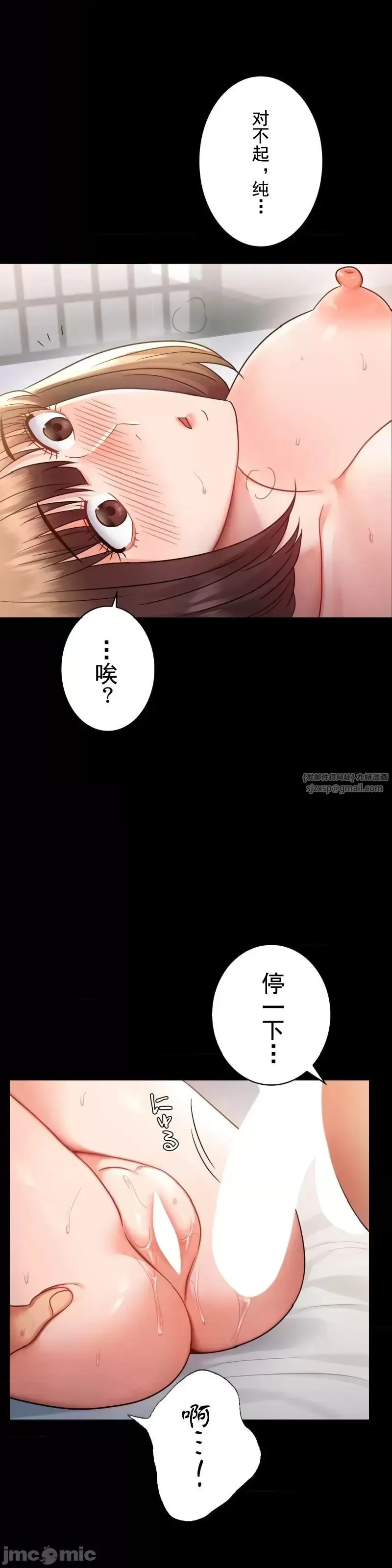 婚外情概率 第74話 第8页
