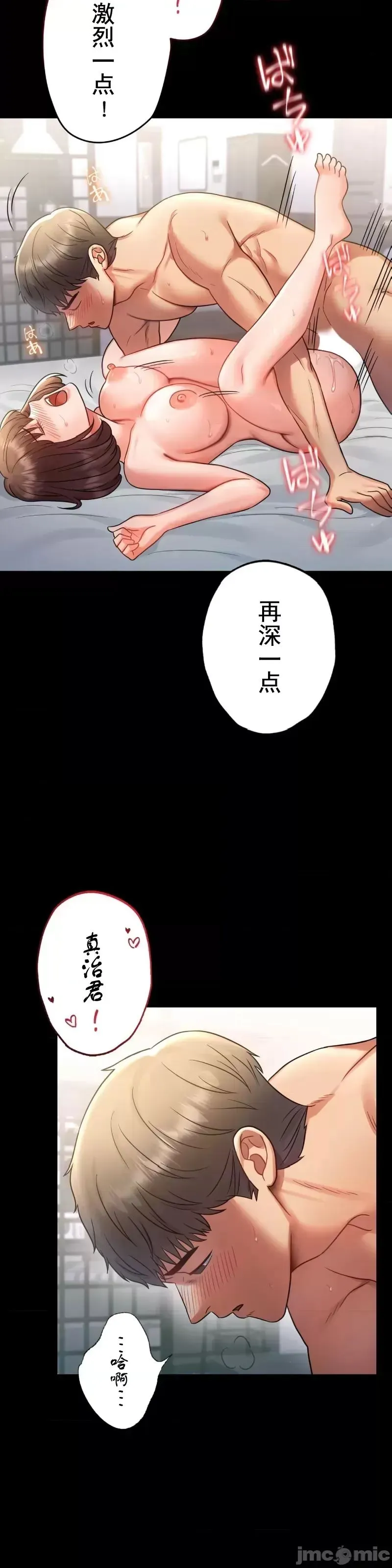 婚外情概率 第74話 第7页