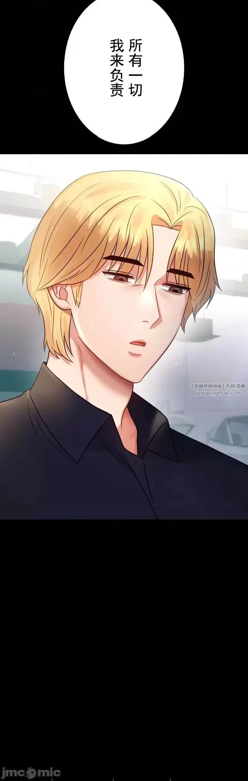 婚外情概率 第74話 第3页