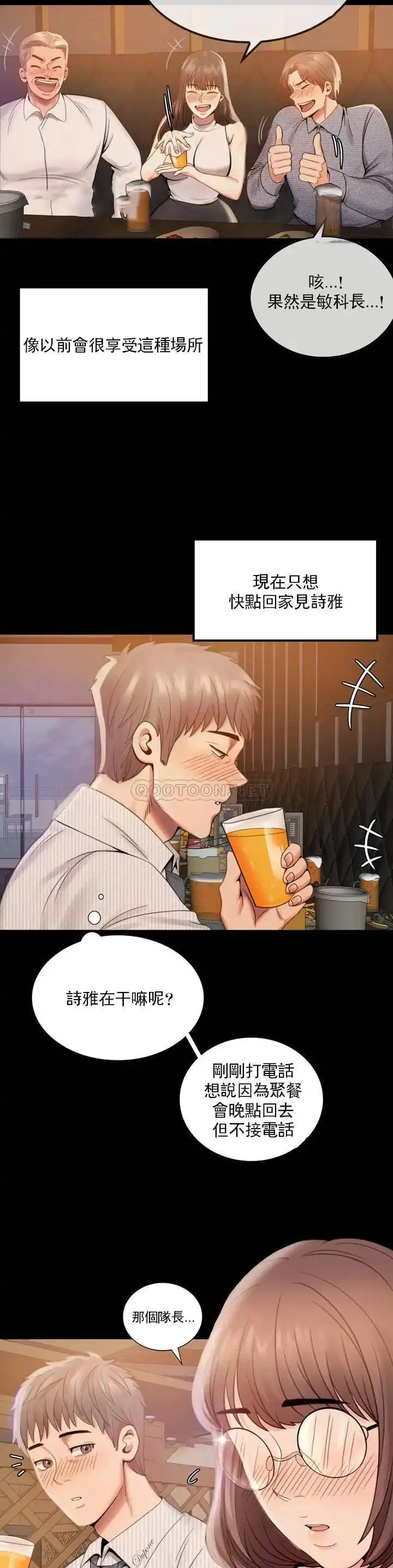 婚外情概率 第1话-再喝一杯吧 第55页
