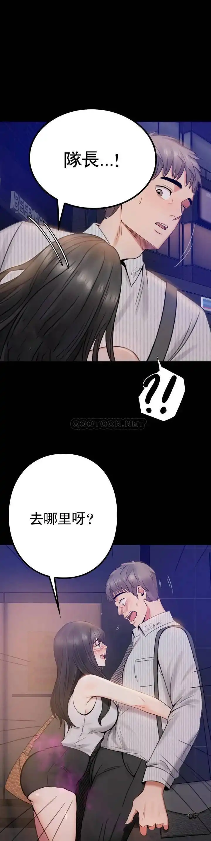 婚外情概率 第1话-再喝一杯吧 第68页