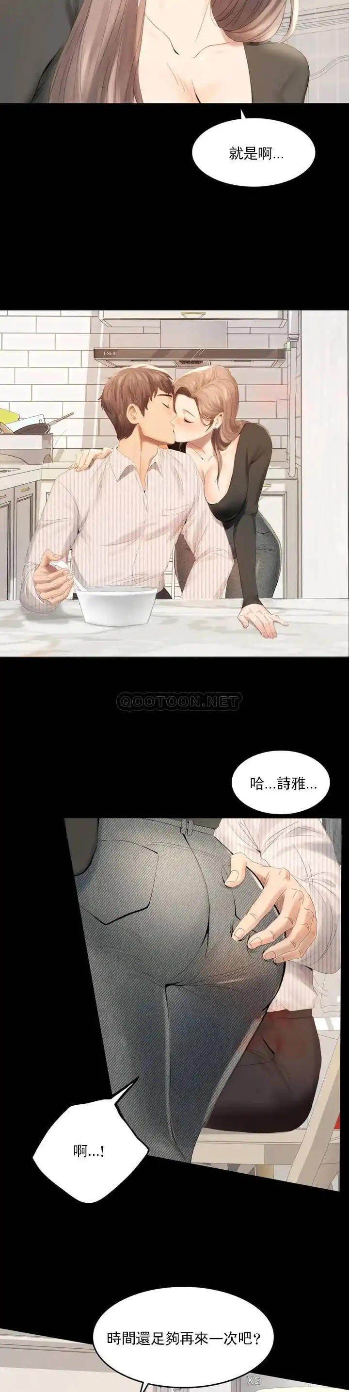 婚外情概率 第1话-再喝一杯吧 第5页