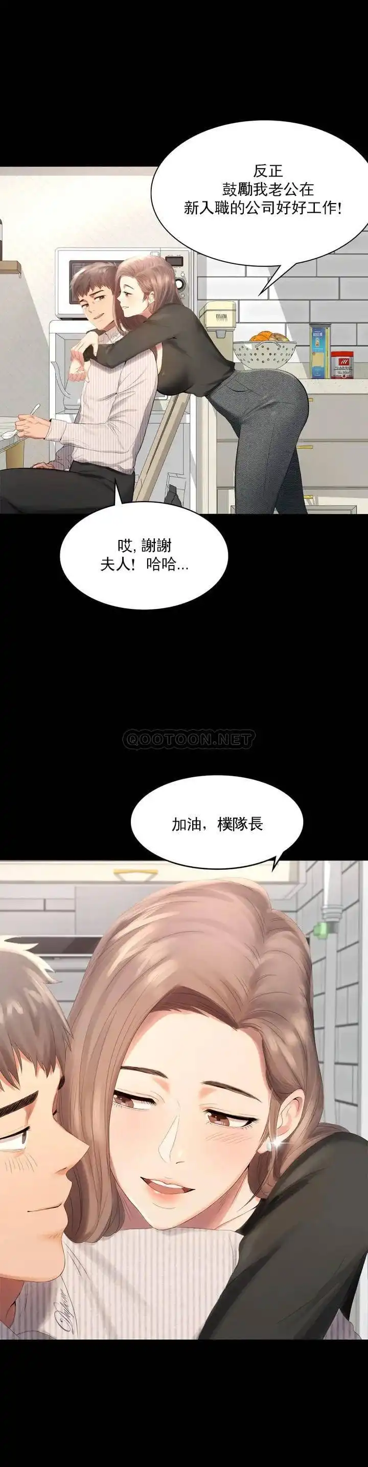 婚外情概率 第1话-再喝一杯吧 第8页