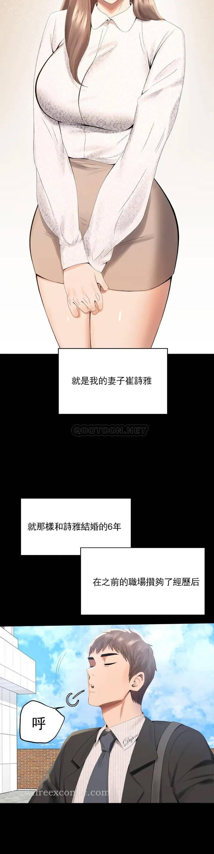 婚外情概率 第1话-再喝一杯吧 第18页