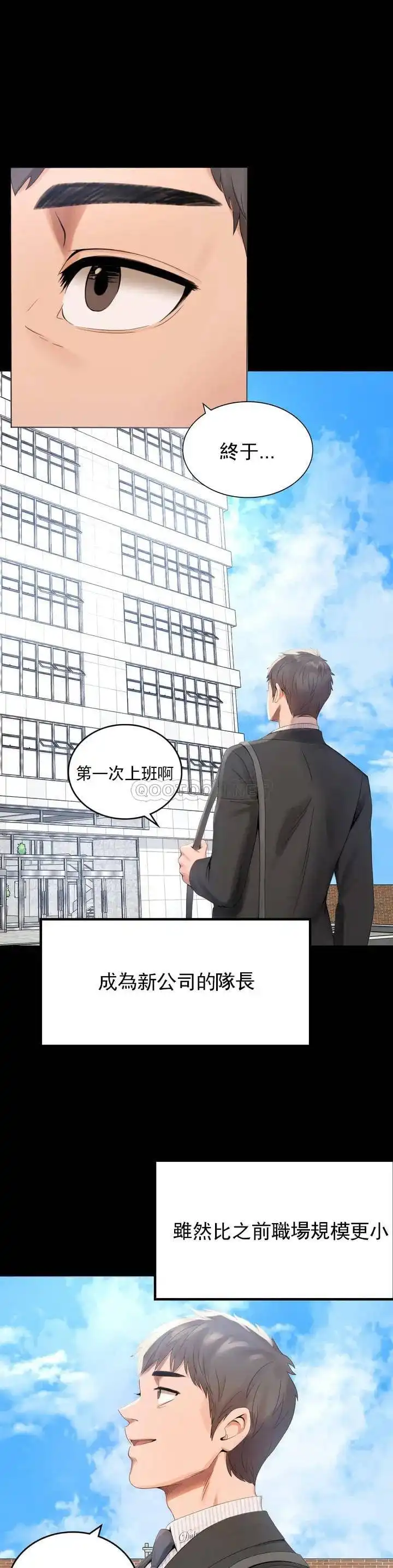 婚外情概率 第1话-再喝一杯吧 第19页