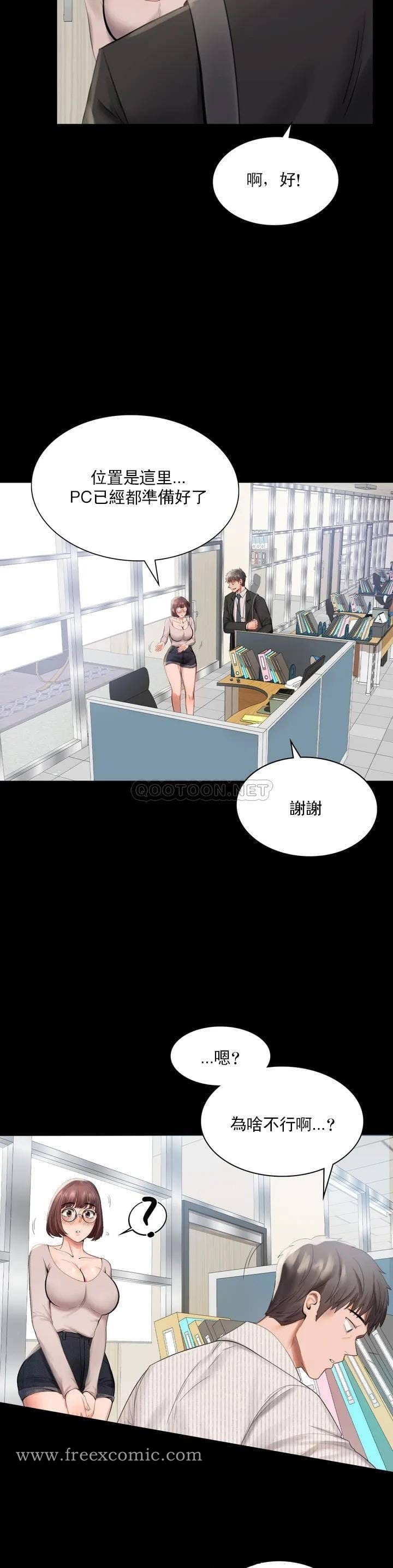 婚外情概率 第1话-再喝一杯吧 第30页