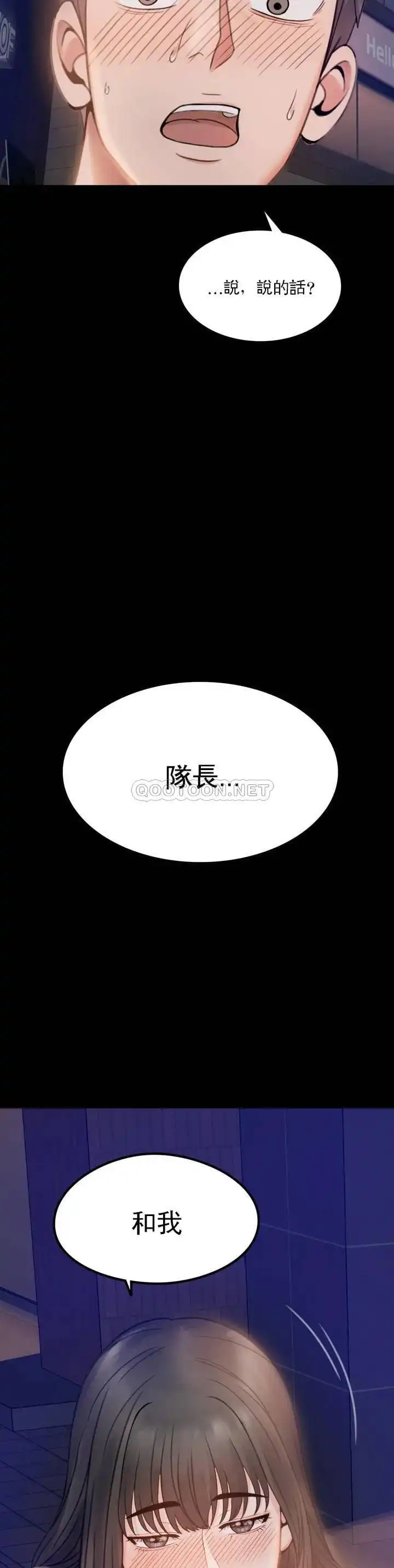 婚外情概率 第1话-再喝一杯吧 第70页