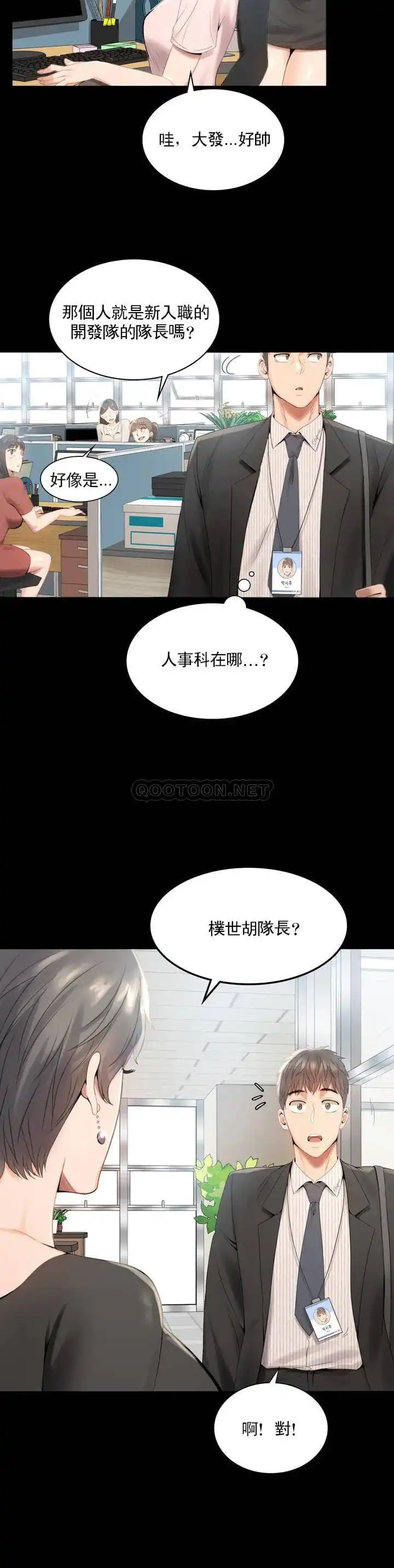 婚外情概率 第1话-再喝一杯吧 第21页