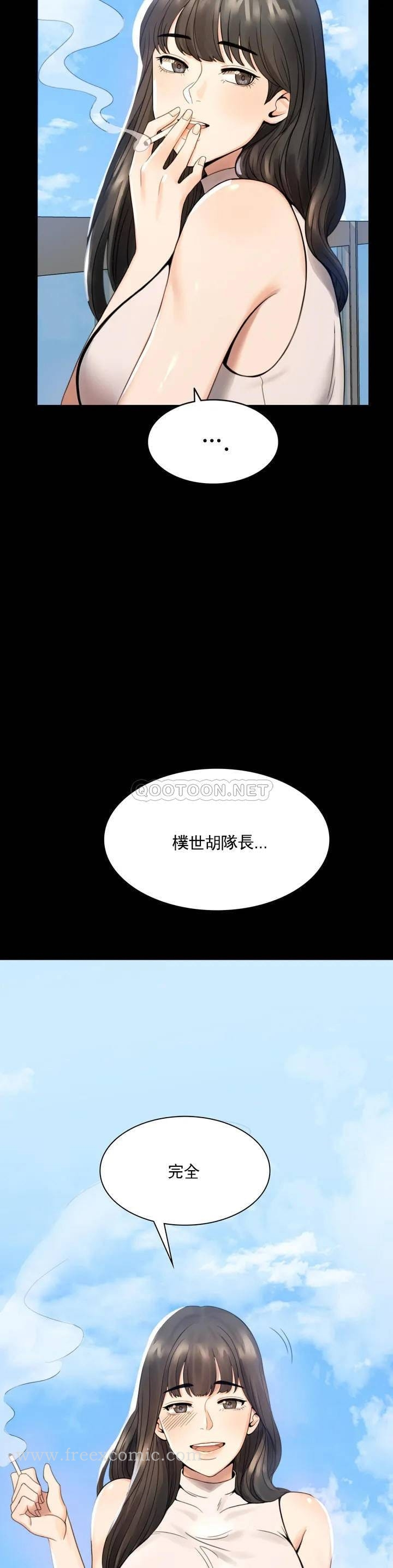 婚外情概率 第1话-再喝一杯吧 第47页