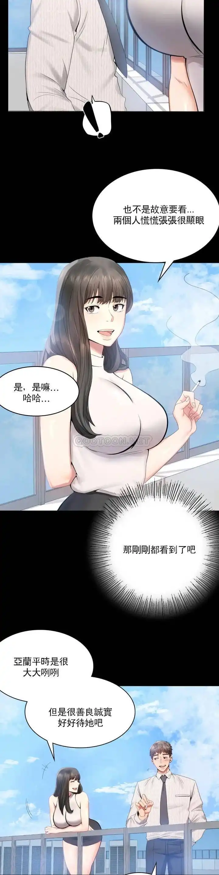 婚外情概率 第1话-再喝一杯吧 第42页