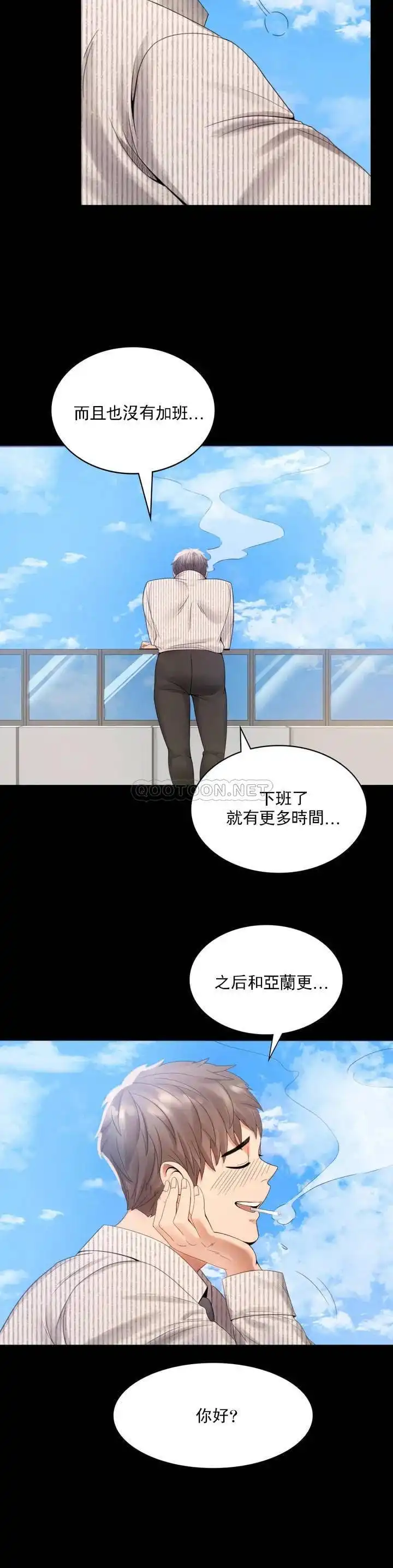 婚外情概率 第1话-再喝一杯吧 第39页