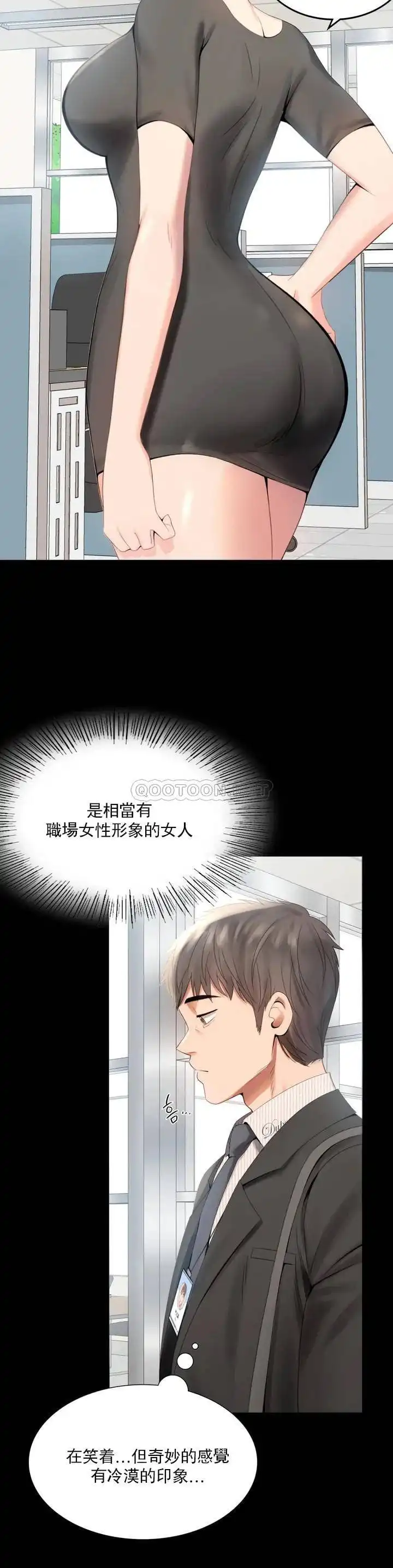 婚外情概率 第1话-再喝一杯吧 第25页