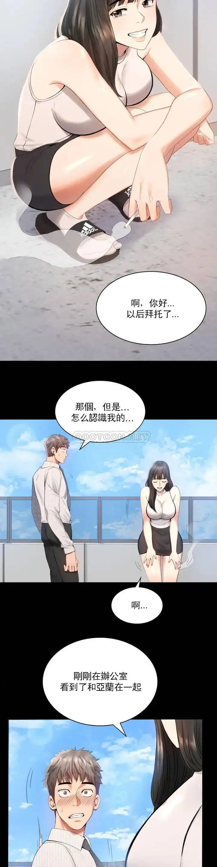 婚外情概率 第1话-再喝一杯吧 第41页
