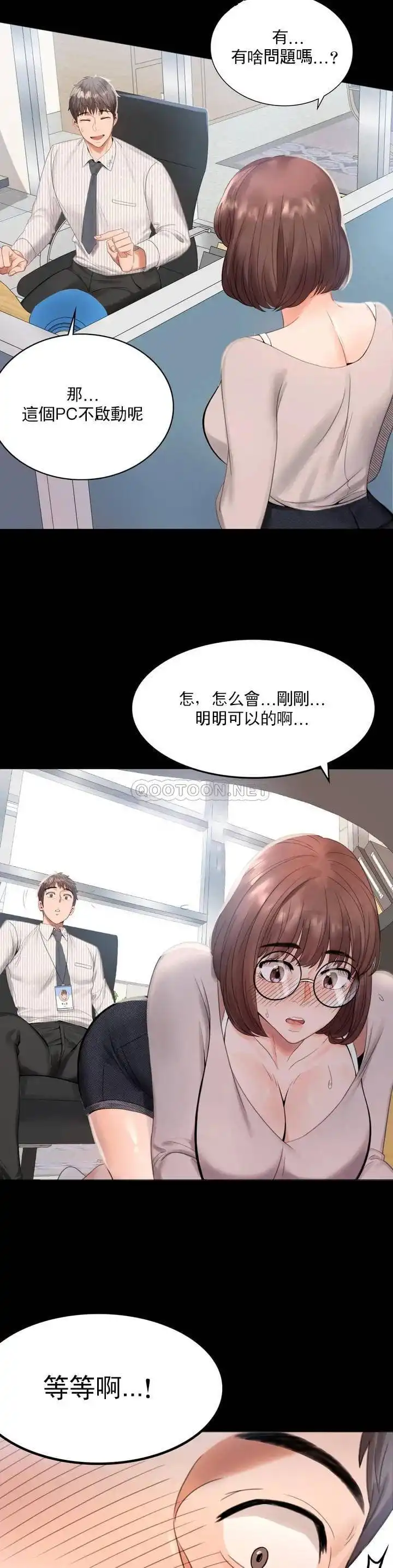 婚外情概率 第1话-再喝一杯吧 第31页