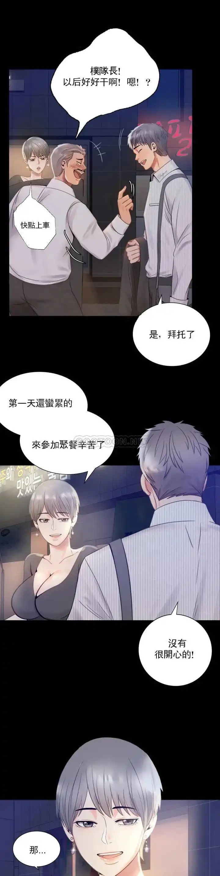 婚外情概率 第1话-再喝一杯吧 第64页