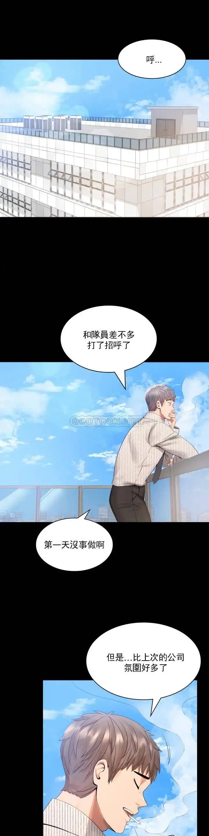 婚外情概率 第1话-再喝一杯吧 第38页