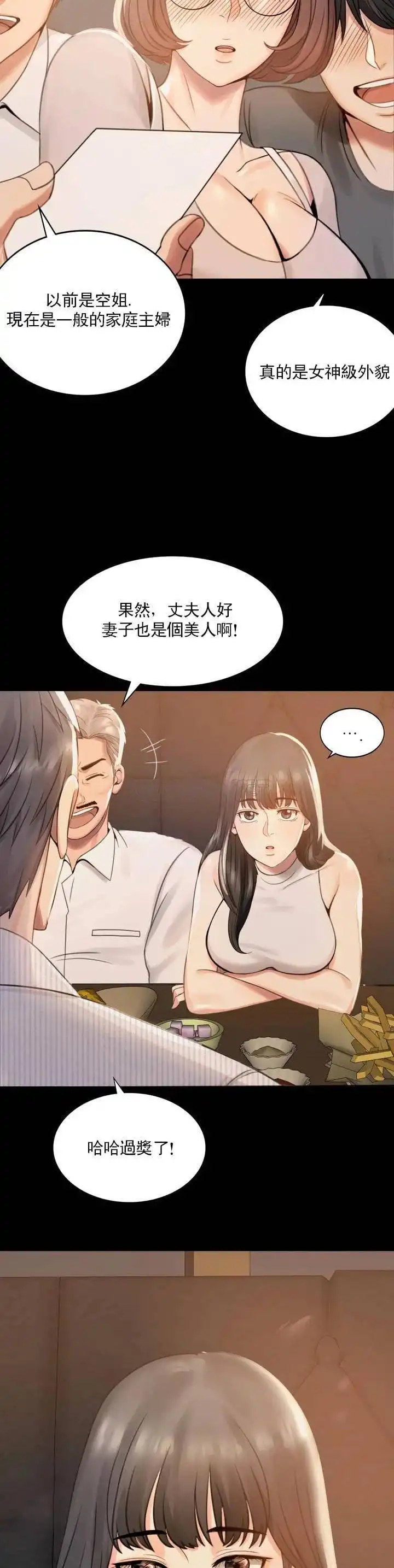 婚外情概率 第1话-再喝一杯吧 第62页
