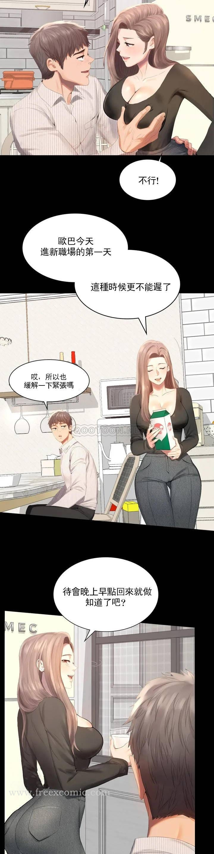 婚外情概率 第1话-再喝一杯吧 第6页