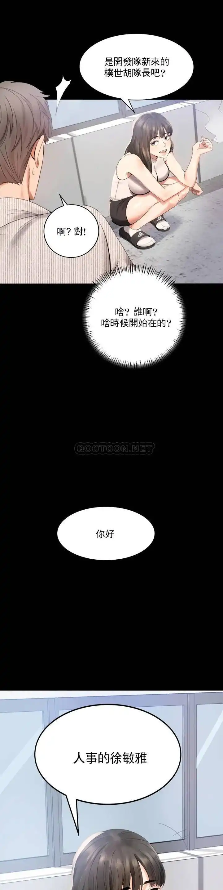 婚外情概率 第1话-再喝一杯吧 第40页