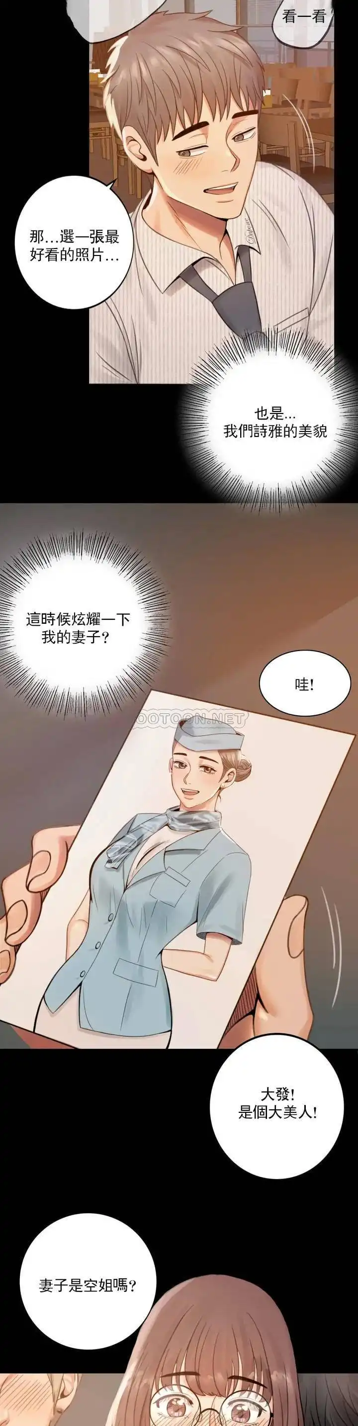 婚外情概率 第1话-再喝一杯吧 第61页