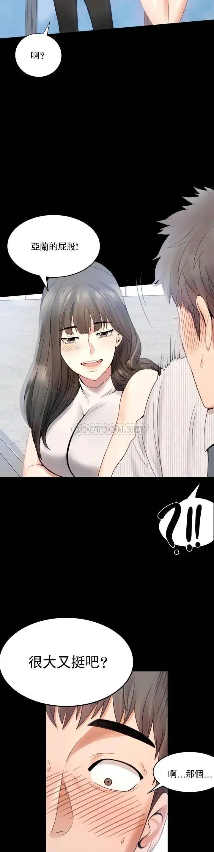 婚外情概率 第1话-再喝一杯吧 第45页