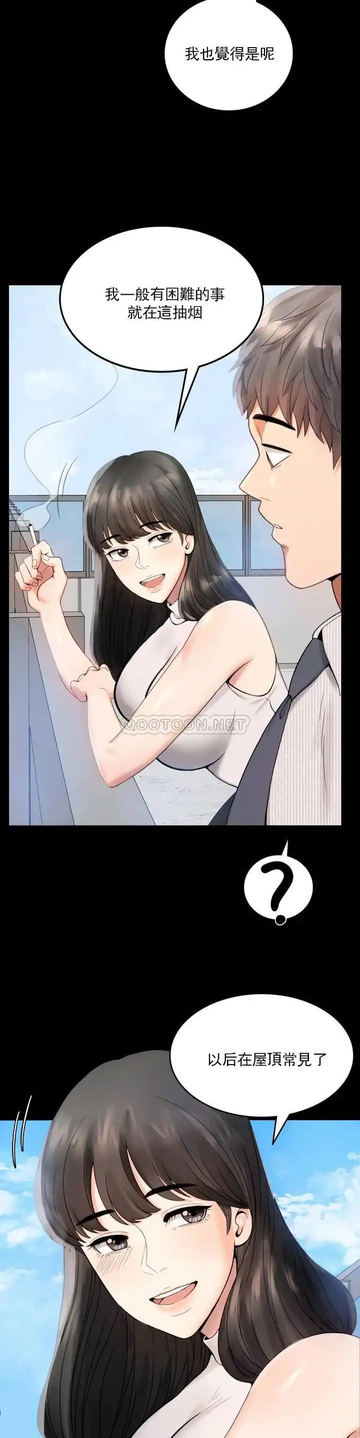 婚外情概率 第1话-再喝一杯吧 第43页