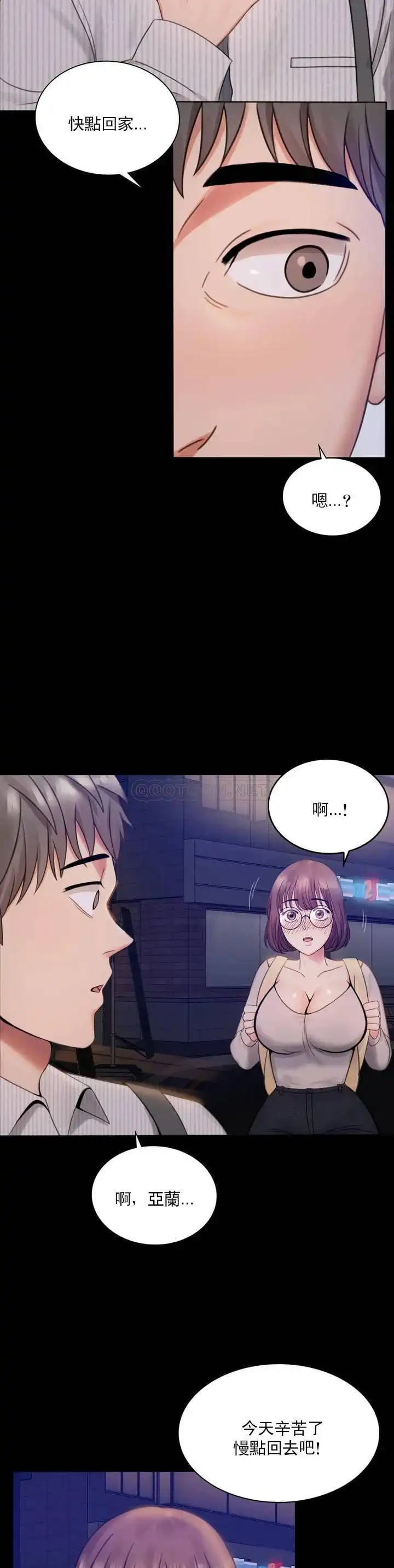 婚外情概率 第1话-再喝一杯吧 第66页