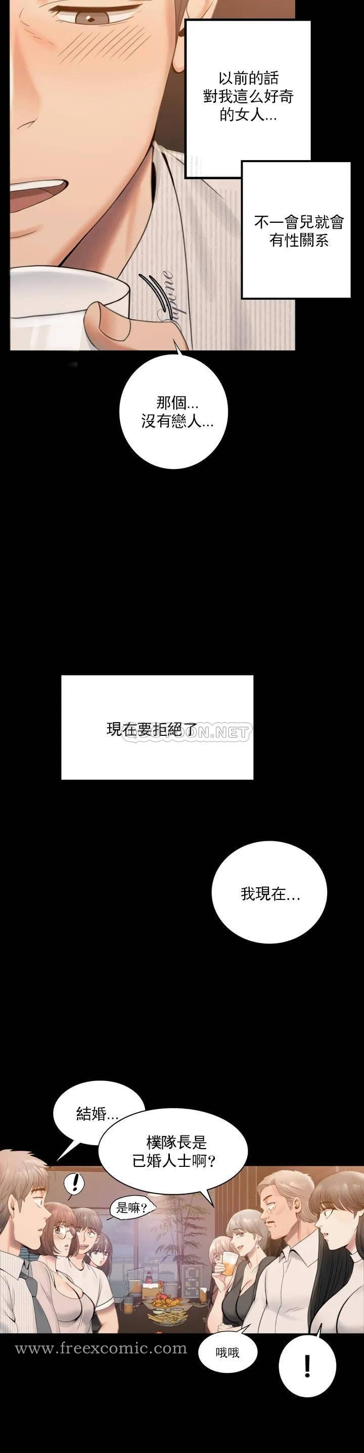 婚外情概率 第1话-再喝一杯吧 第59页