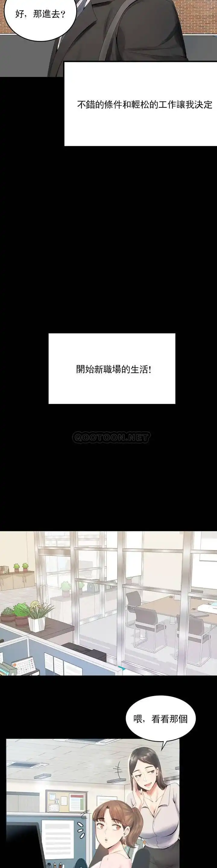 婚外情概率 第1话-再喝一杯吧 第20页
