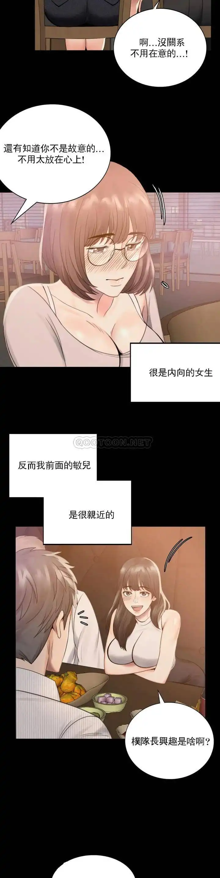 婚外情概率 第1话-再喝一杯吧 第57页