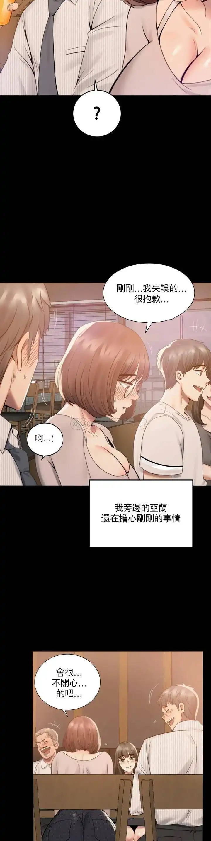 婚外情概率 第1话-再喝一杯吧 第56页