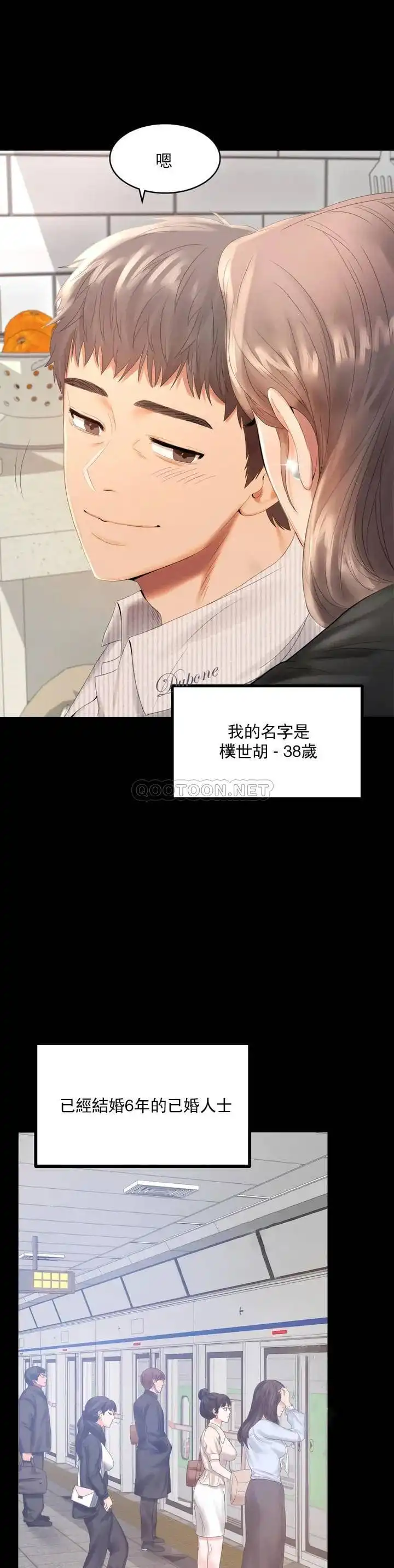 婚外情概率 第1话-再喝一杯吧 第9页