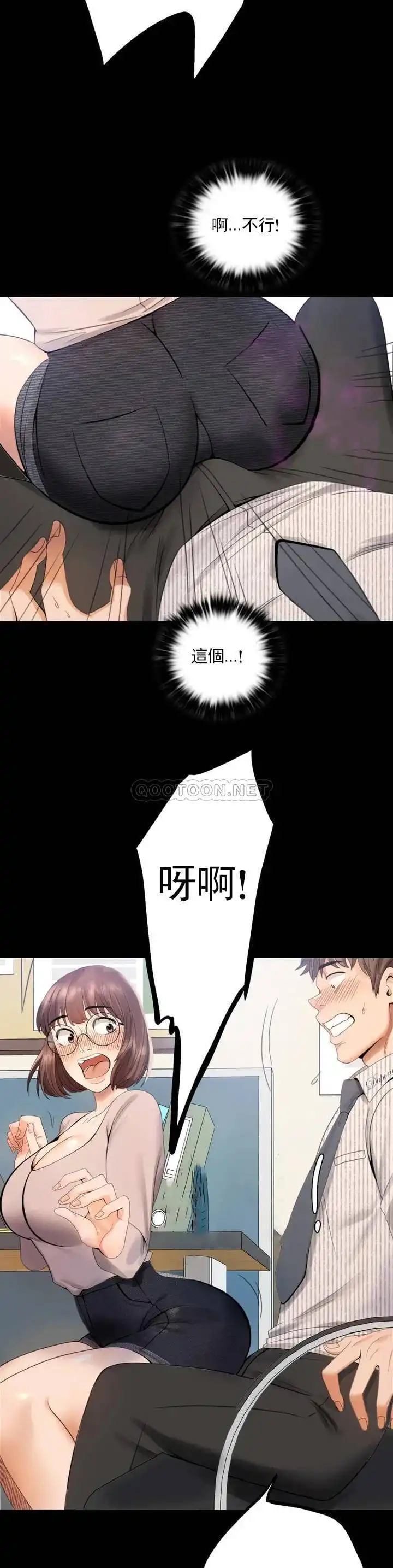 婚外情概率 第1话-再喝一杯吧 第35页