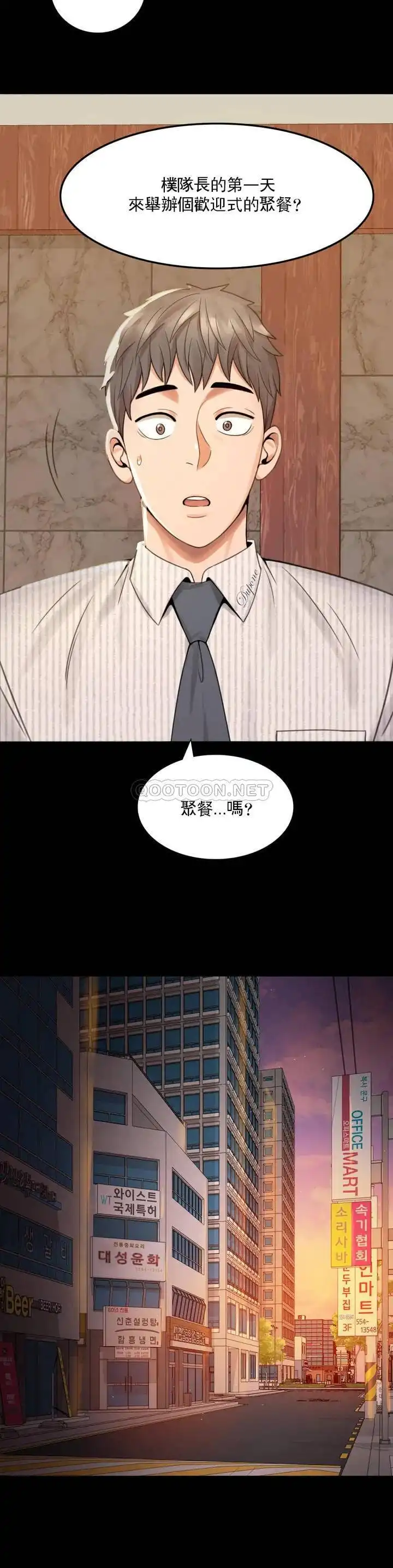 婚外情概率 第1话-再喝一杯吧 第52页
