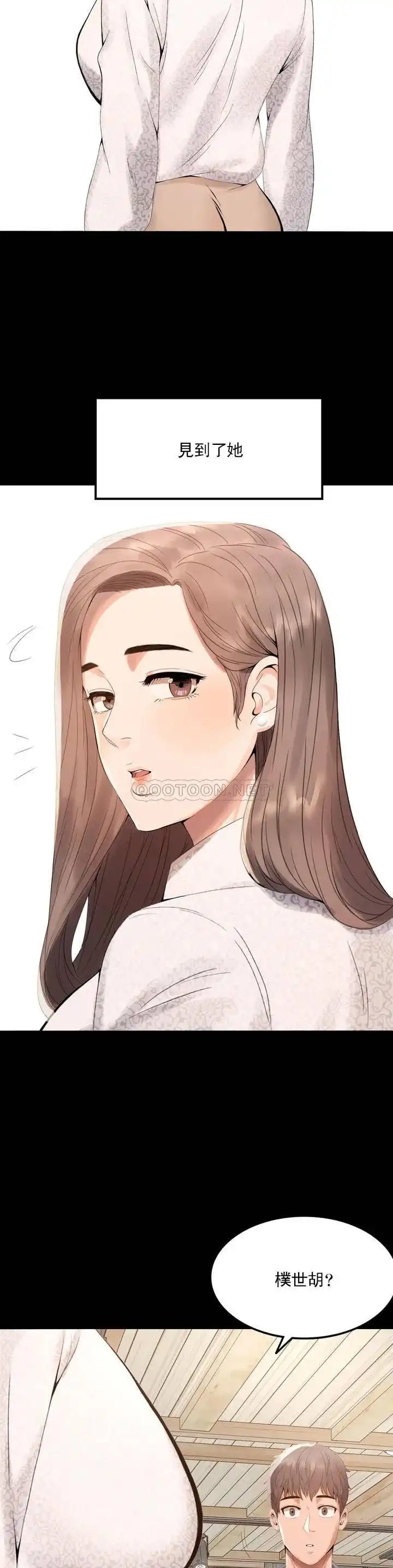婚外情概率 第1话-再喝一杯吧 第16页