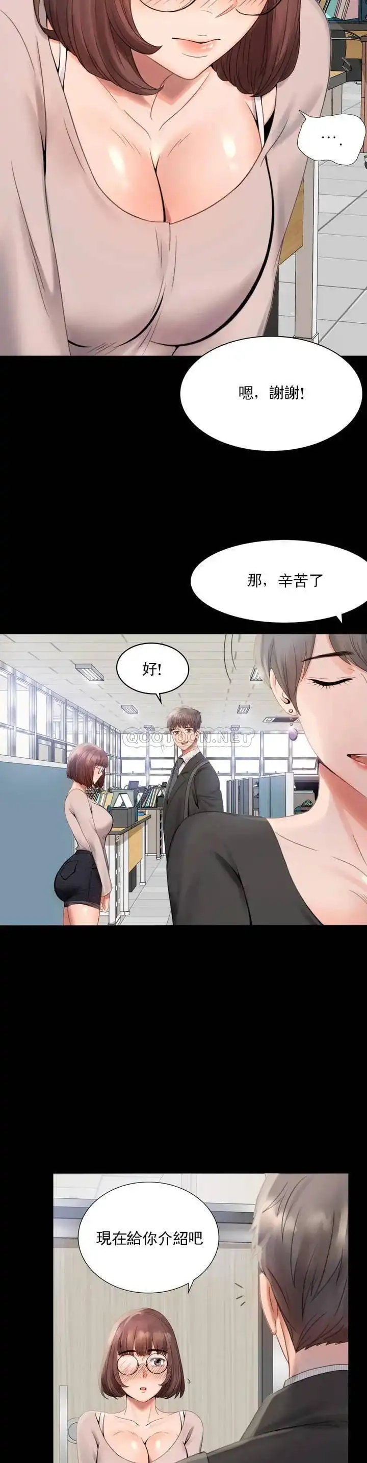 婚外情概率 第1话-再喝一杯吧 第29页
