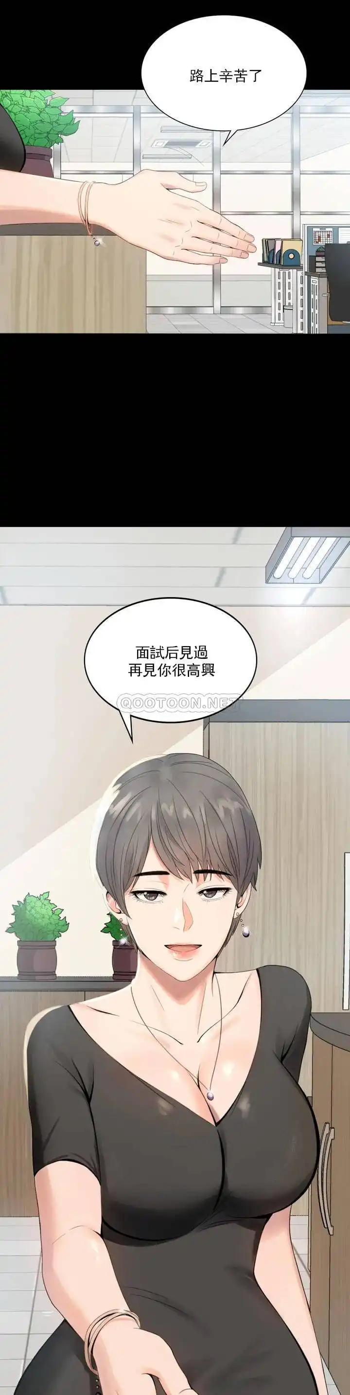 婚外情概率 第1话-再喝一杯吧 第22页