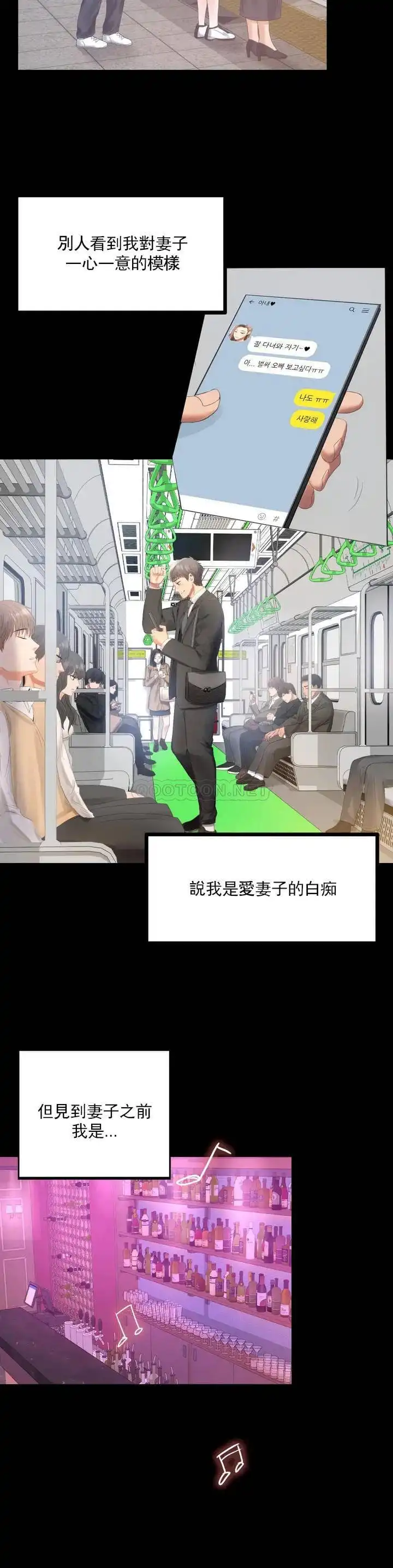 婚外情概率 第1话-再喝一杯吧 第10页