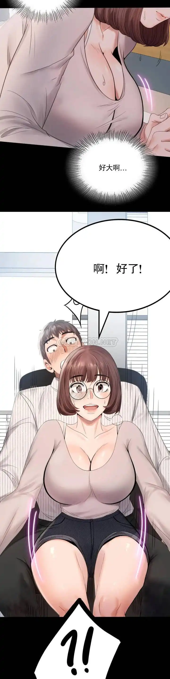 婚外情概率 第1话-再喝一杯吧 第34页