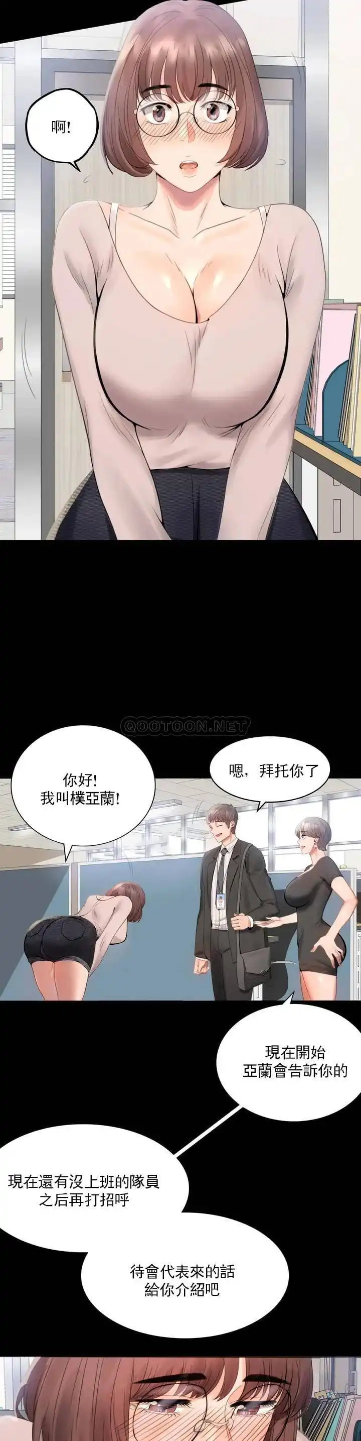 婚外情概率 第1话-再喝一杯吧 第28页