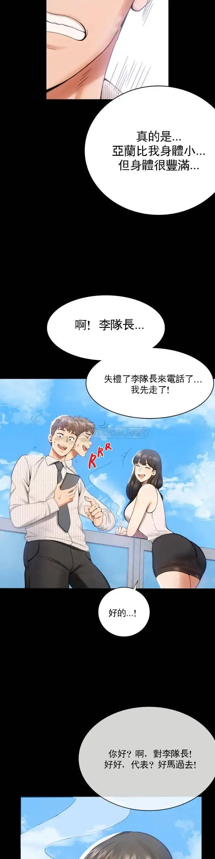婚外情概率 第1话-再喝一杯吧 第46页