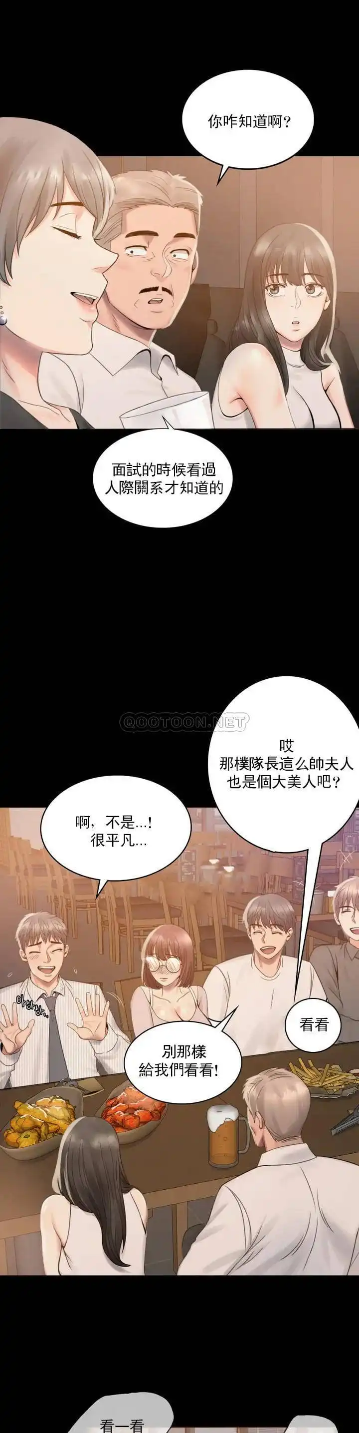 婚外情概率 第1话-再喝一杯吧 第60页