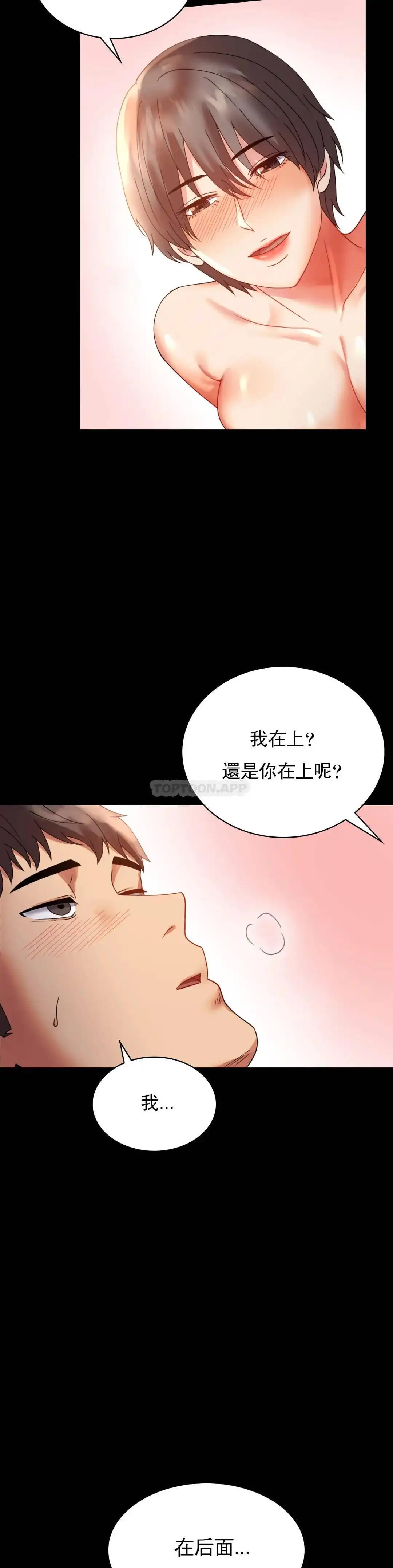 婚外情概率 第16话-对诗雅的想念 第14页